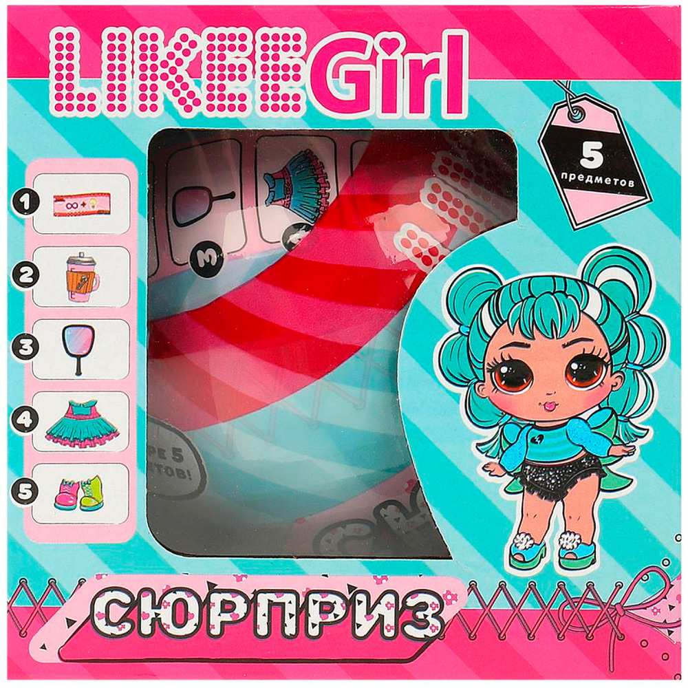 Шар-сюрприз Кукла 8см, аксессуары 4шт LIKEE GIRL Y2210O0399-RU 616-913 от  бренда LIKEE GIRL купить оптом в Екатеринбурге по низким ценам – Маркер  Игрушка