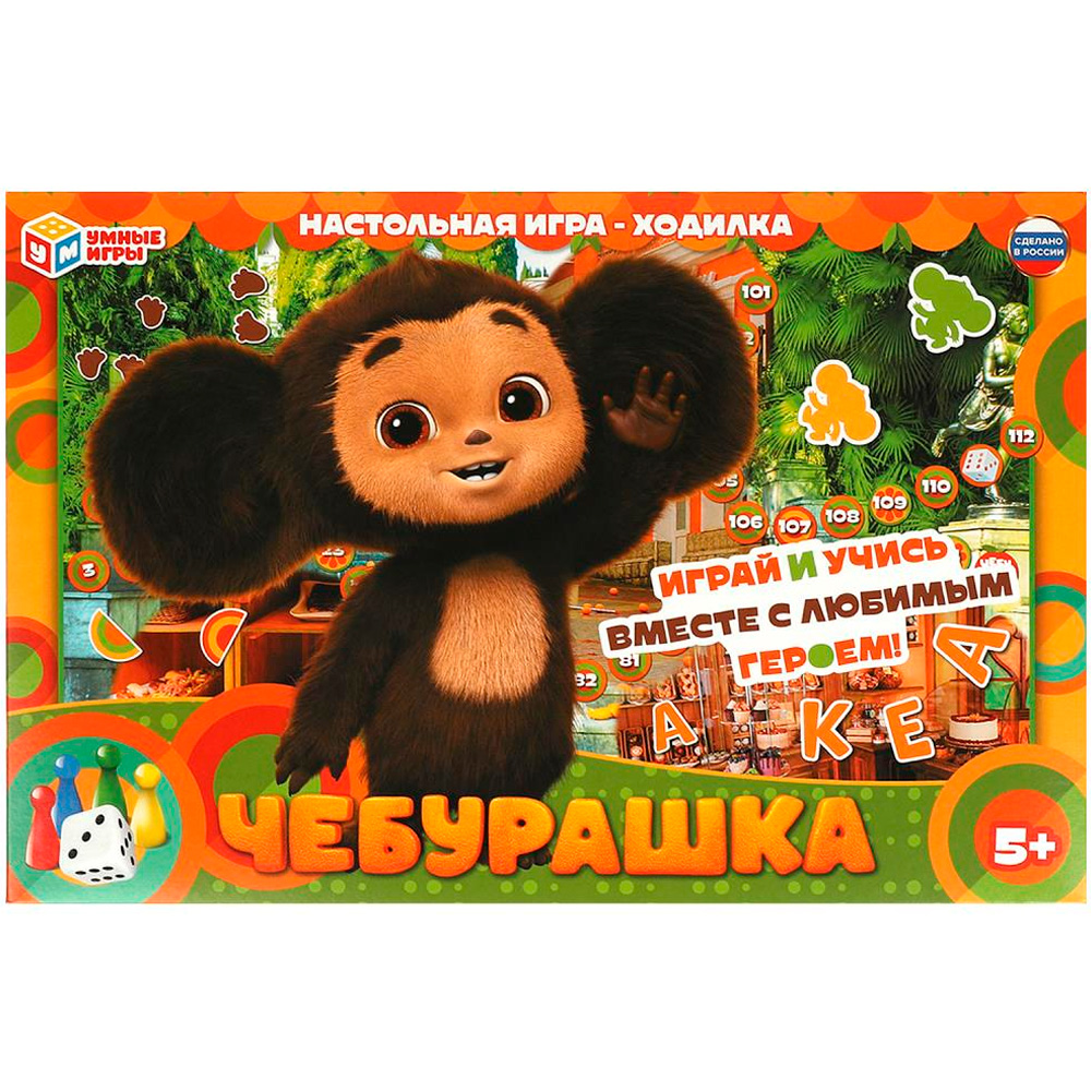 Игра Умка Чебурашка. Ходилка 4650250598831