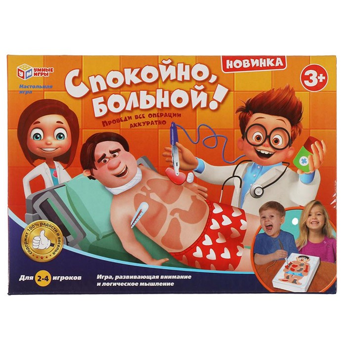 Игра Спокойно больной 1509U132-R