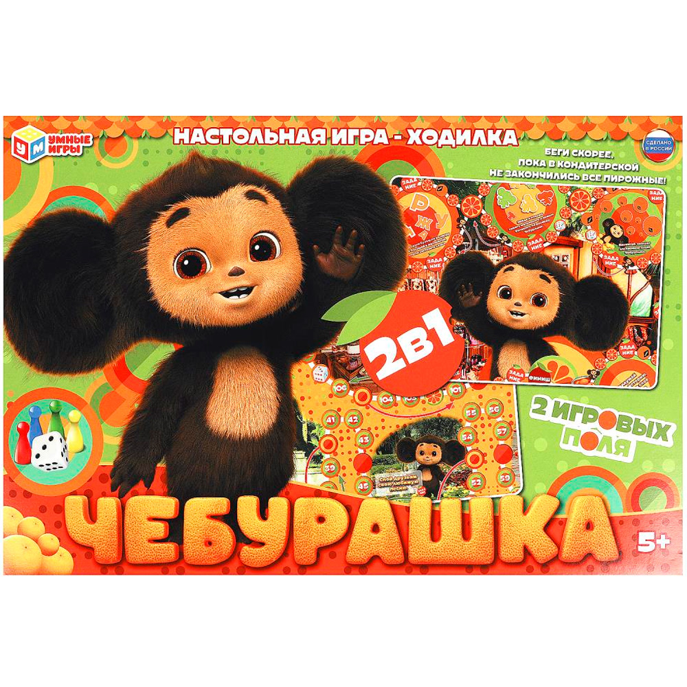 Игра Умка Чебурашка. Ходилка 2в1 4660254419193