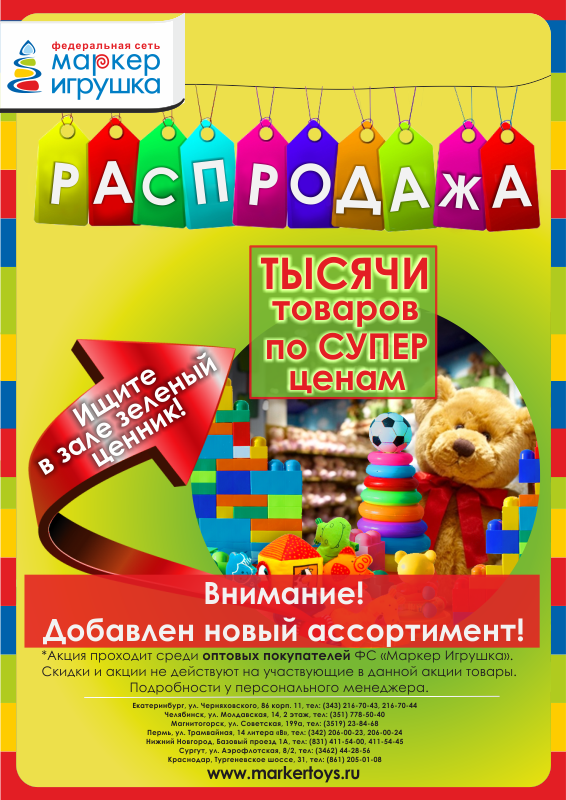 РАСПРОДАЖА! Только с 1 по 31 января 2019 года! ТЫСЯЧИ ТОВАРОВ по СУПЕР ценам! Спешите!