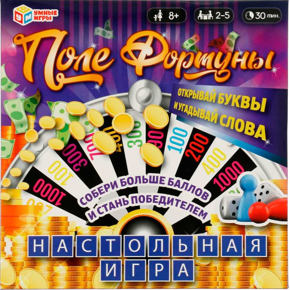 Игра Умка Поле Фортуны.Ходилка квадрат 4680107999597