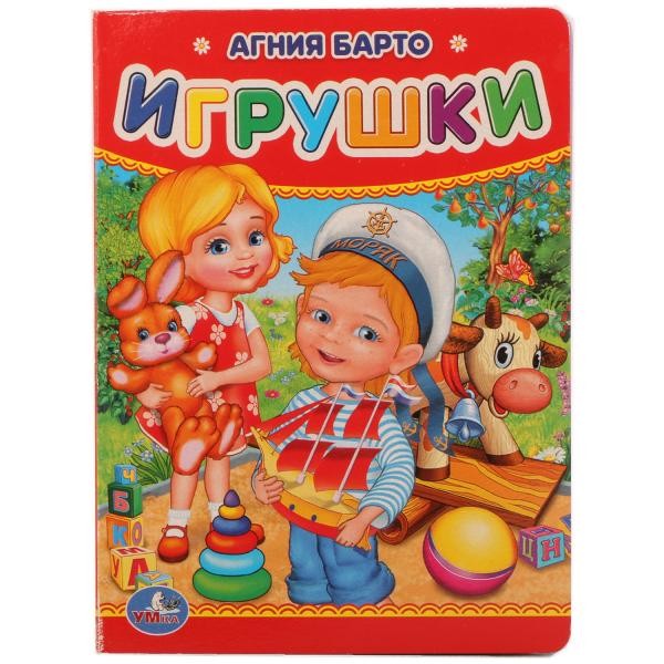 Книга Умка 9785506012214 А.Барто.Игрушки.