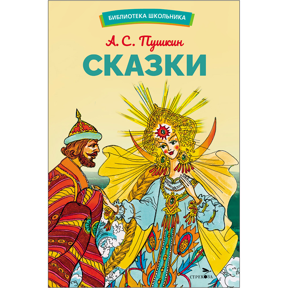 Книга 12389 Сказки 401-565 от бренда Стрекоза купить оптом в Екатеринбурге  по низким ценам – Маркер Игрушка