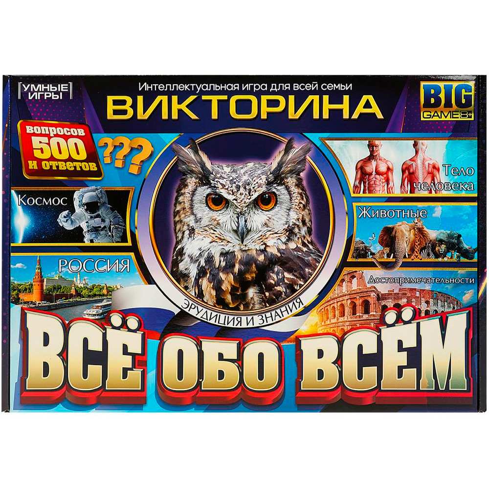 Игра Умка Всё обо всём. Викторина 4650250592372