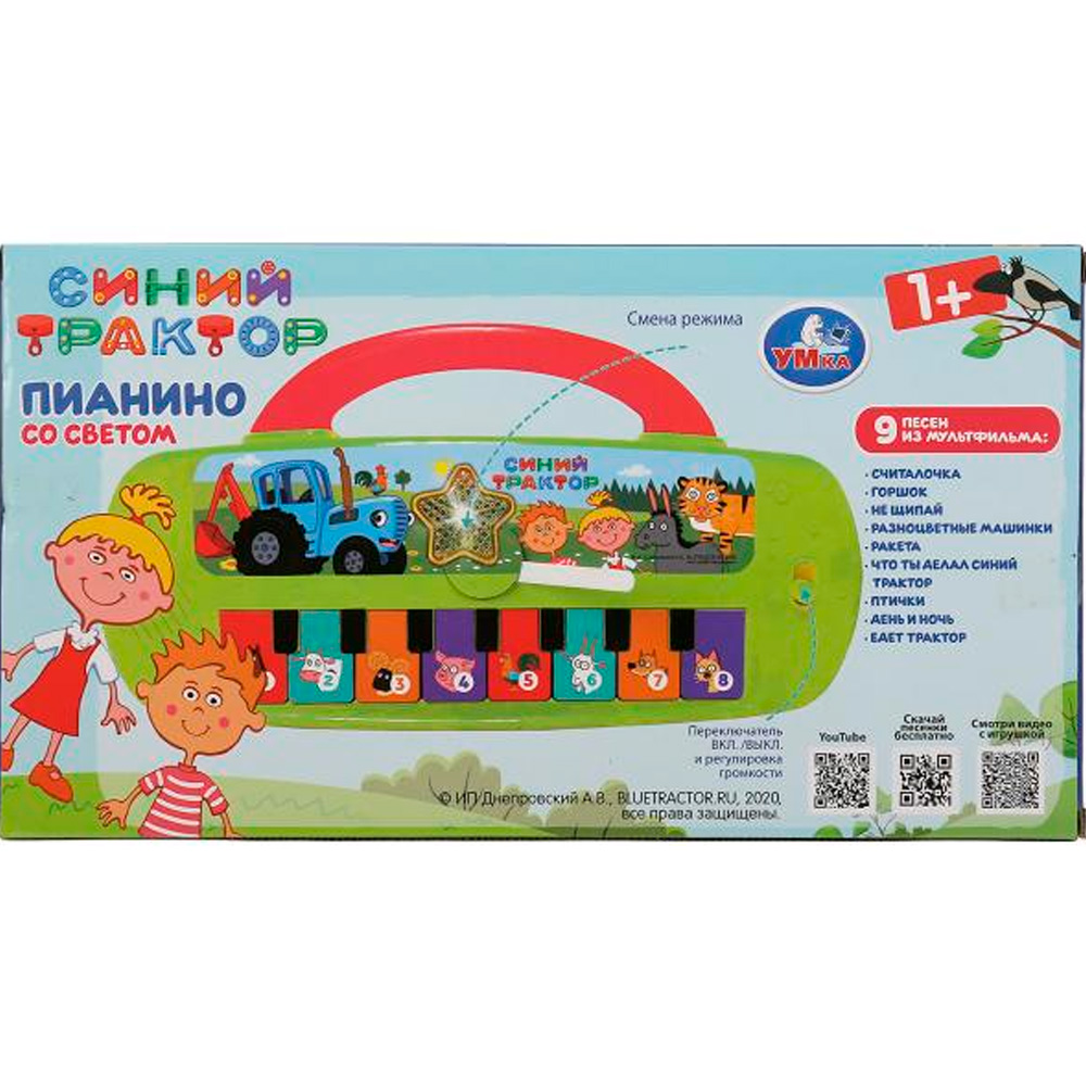 Пианино Синий ТРАКТОР 9 песен из м/ф, учим цифры, свет HT1050-R