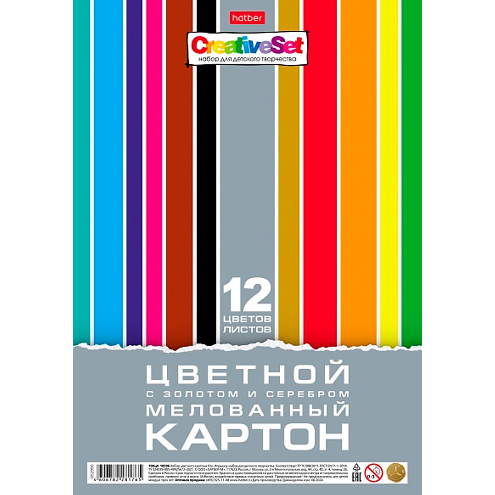 Картон цвет 12 л. 12 цв. мелованный Creative Set 12Кц4_32580 Hatber.