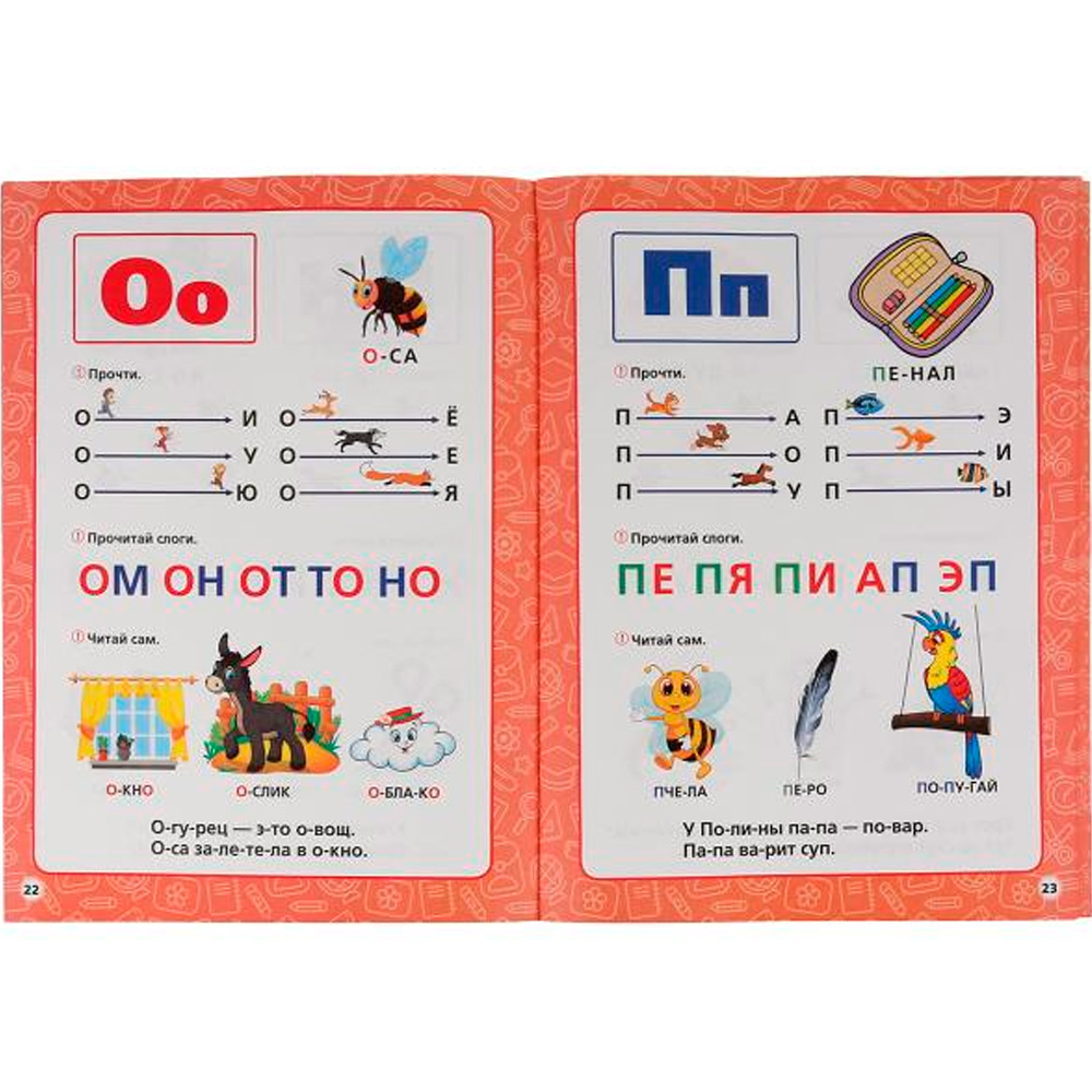 Книга Умка 9785506032854 М.А.Жукова.Годовой курс занятий 6-7 лет