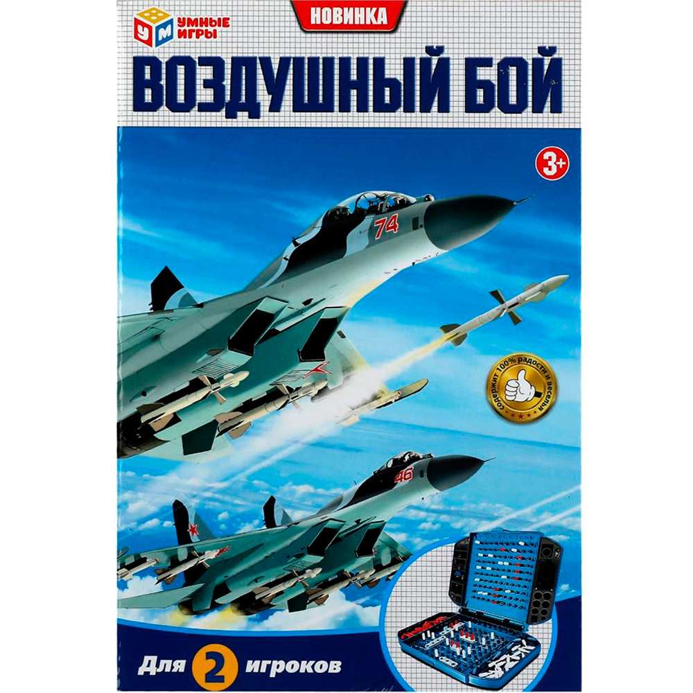 Игра Воздушный бой B1926203-R4