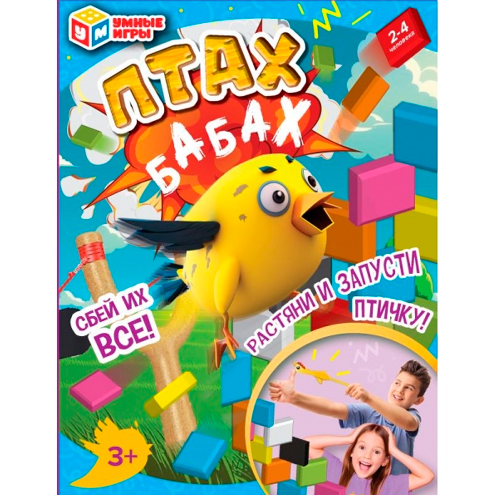 Игра Птах-бабах! B2269536-R