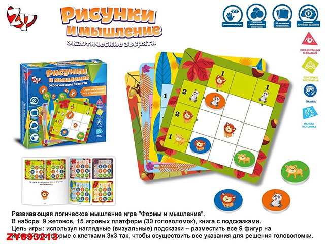 Игра настольная 3038B-ZYB Рисунки и мышление Экзотические зверята, в кор.