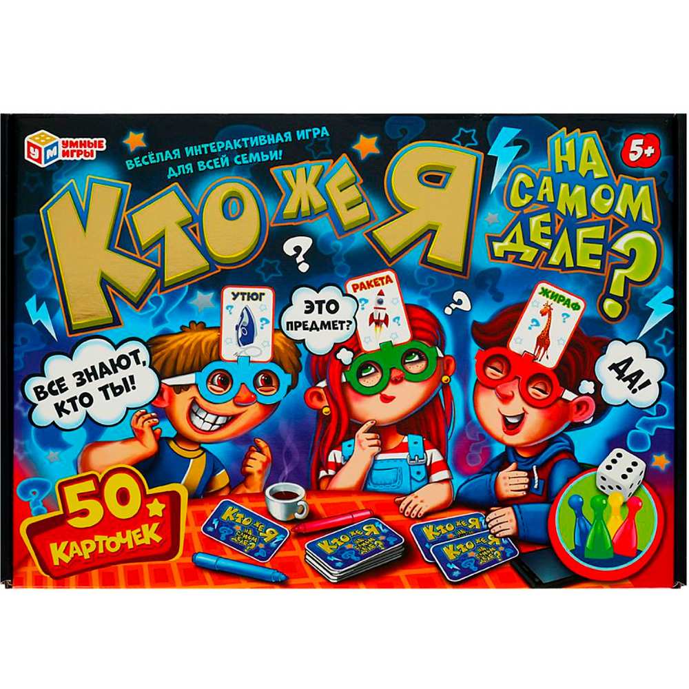 Игра Умка Кто же я на самом деле? 4650250598206