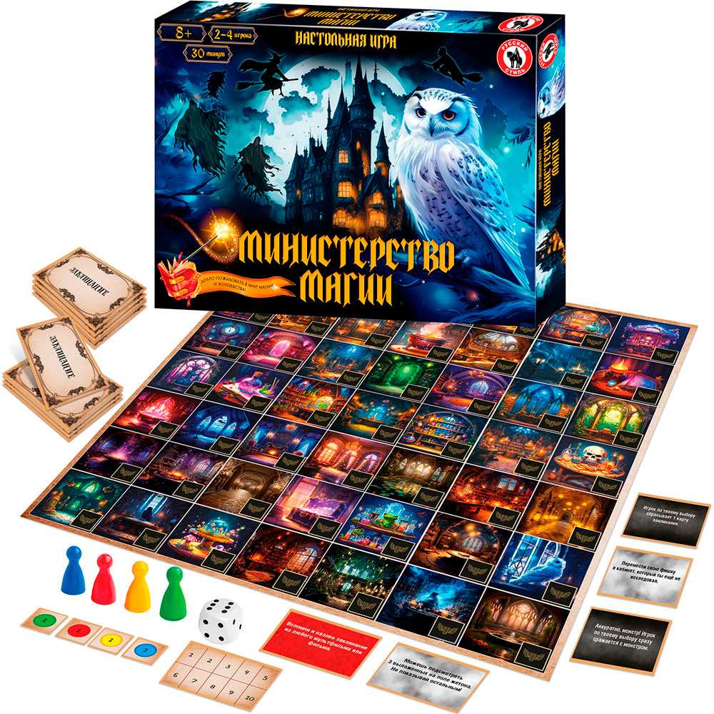 Игра Министерство магии 02078