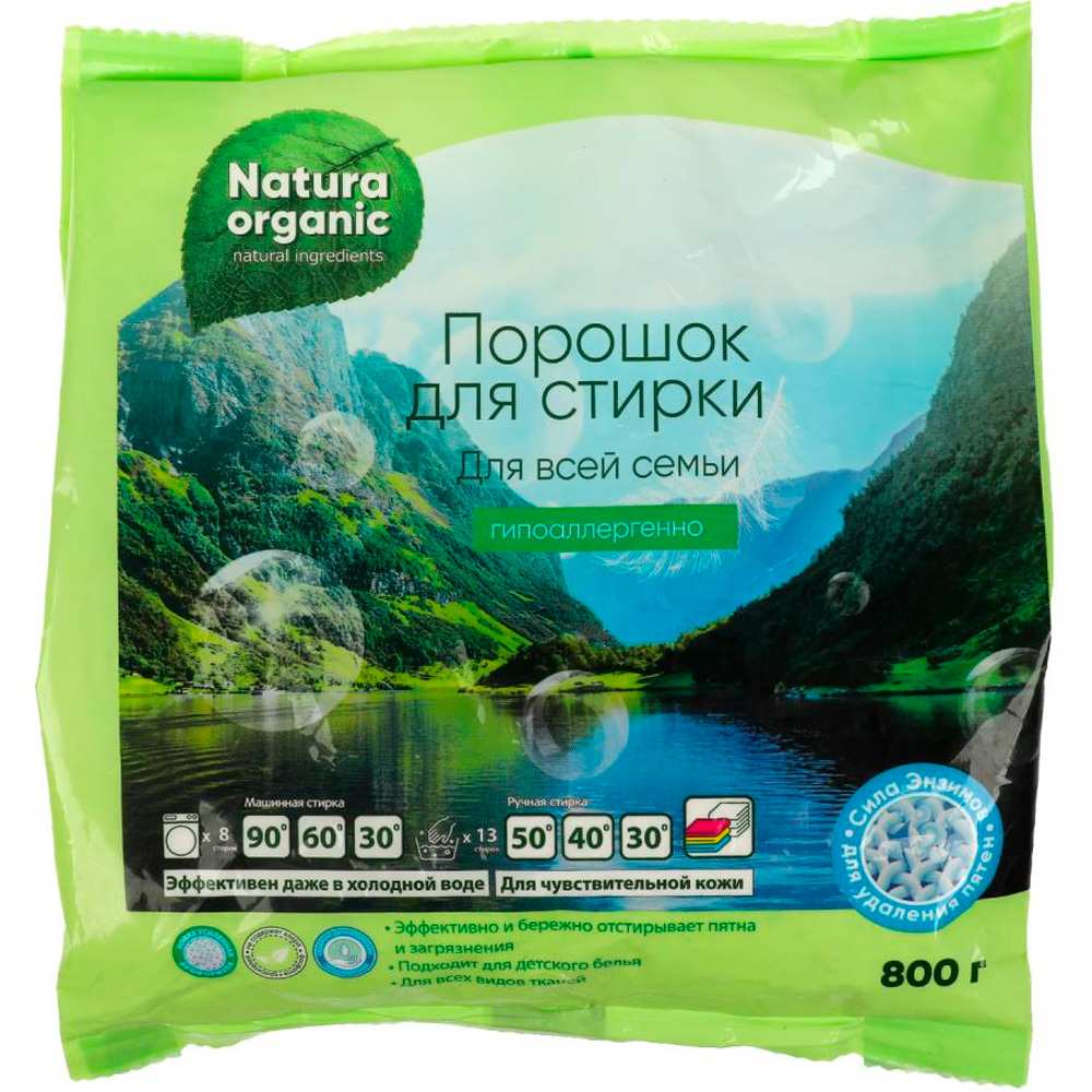 Порошок для стирки для всей семьи 800 г Natura Organic BH91277NO