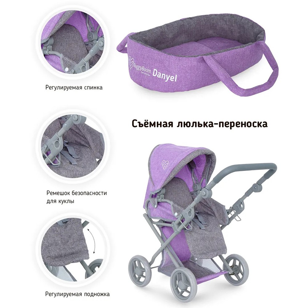 Коляска для куклы 8450-2236 Трансформер Buggy Boom Infinia