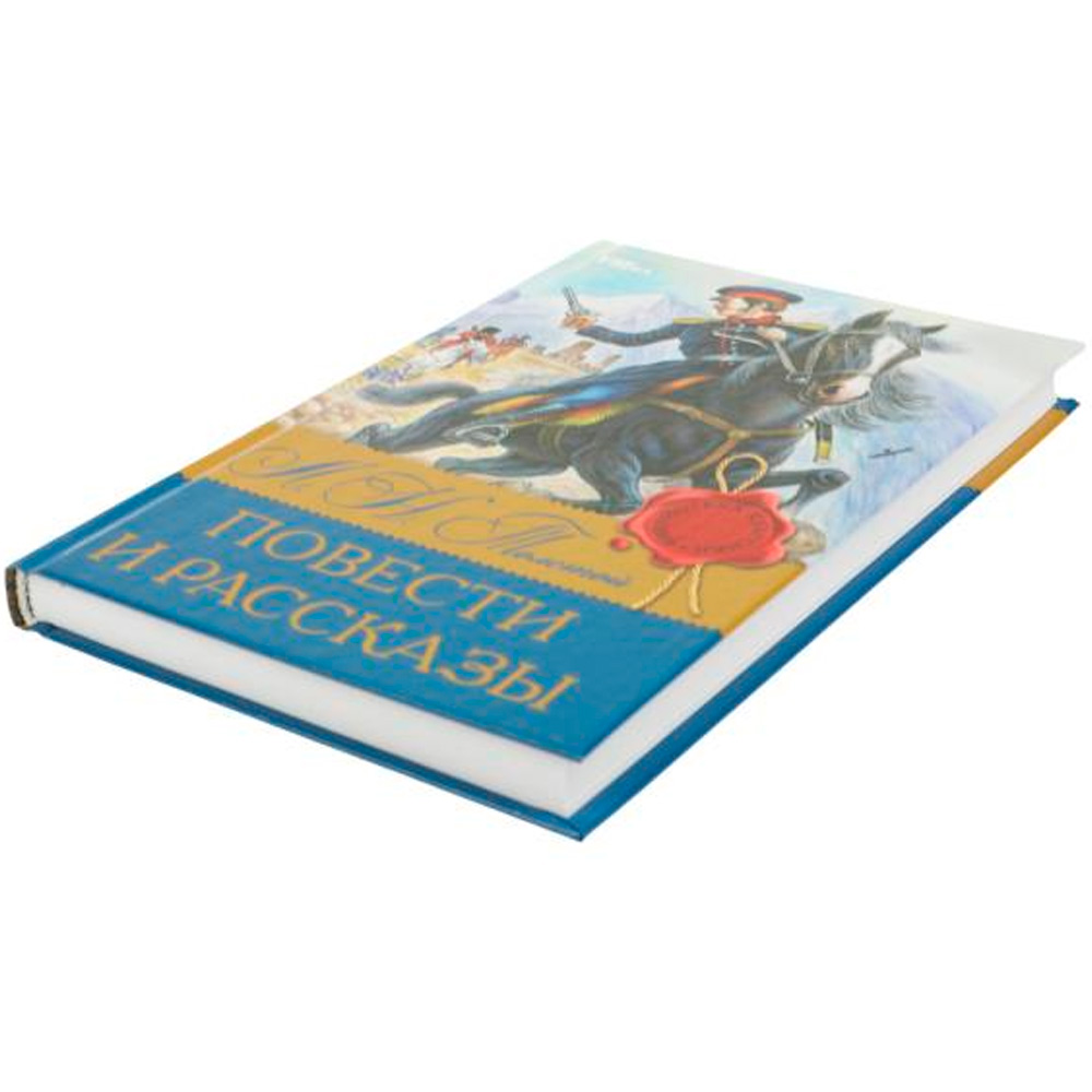 Книга Умка 9785506083191 Повести и рассказы. Л.Н. Толстой. Библиотека классики