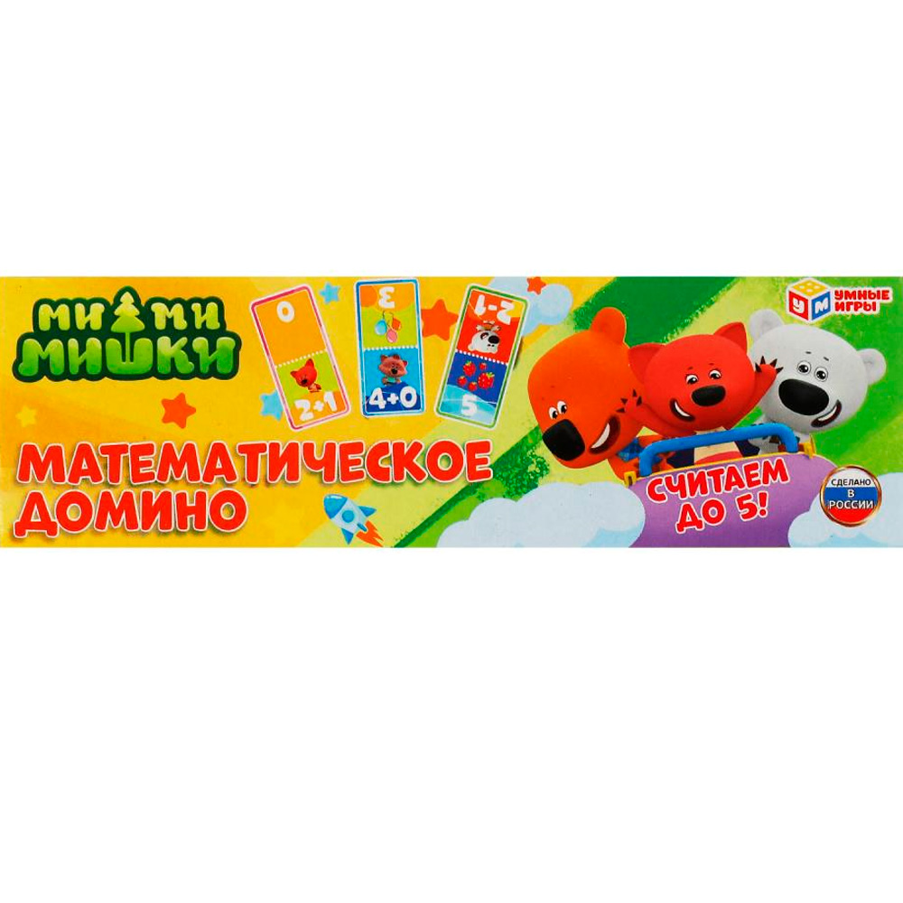 Домино Математическое 3 в1.Ми-ми-мишки 4680107961228