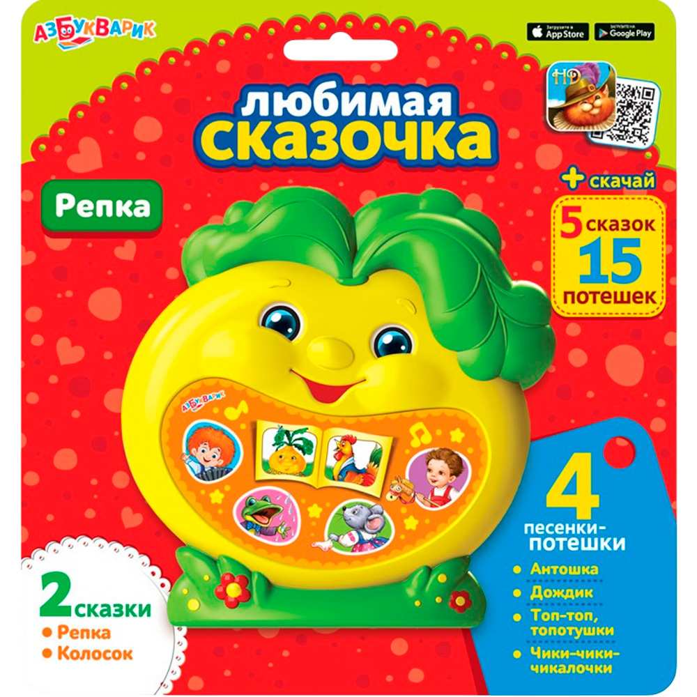 Игрушка музыкальная Любимая сказочка Репка 4680019281872