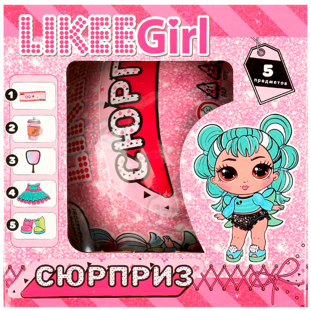 Шар-сюрприз Кукла с набором аксессуаров LIKEE GIRL Y2210Z0554-RU 616-912 от  бренда LIKEE GIRL купить оптом в Екатеринбурге по низким ценам – Маркер  Игрушка