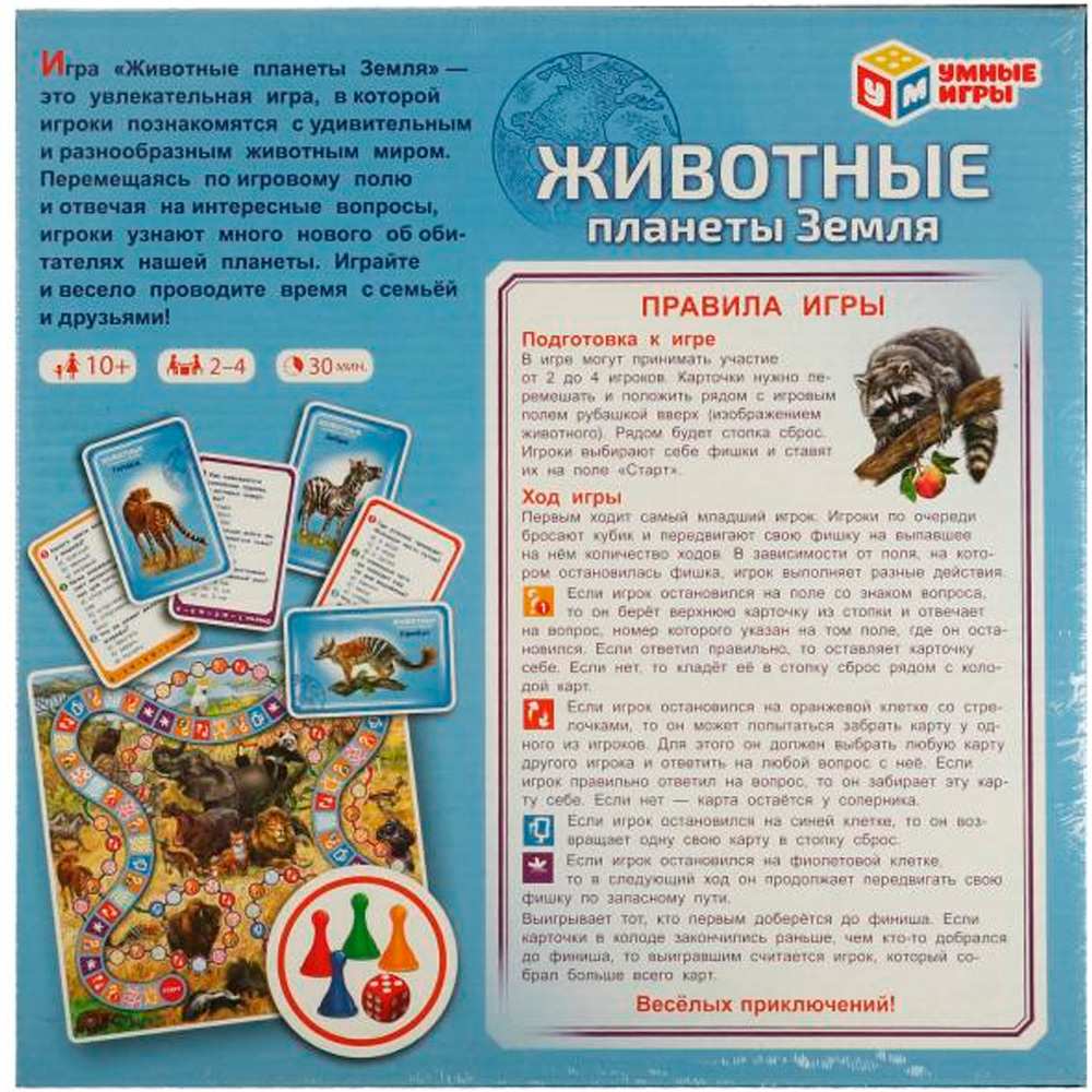 Игра Умка Животные планеты Земля 4680107955319