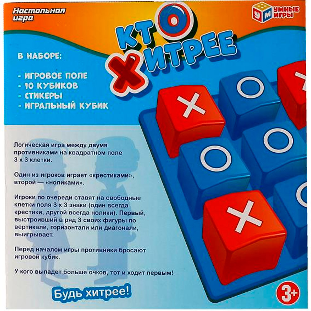 Игра Умка Кто хитрее 2002K355-R