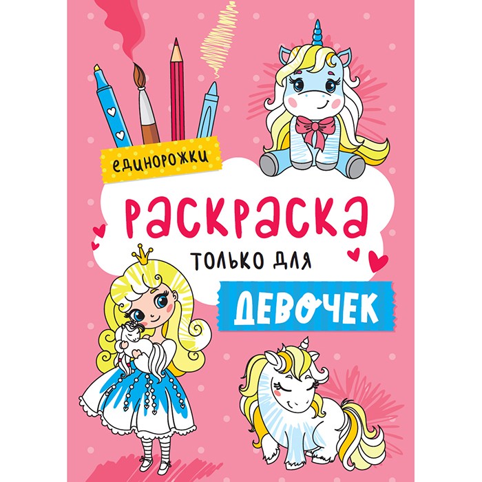 Раскраска обезьянка