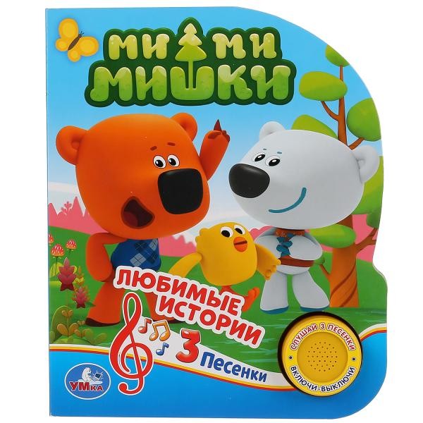 Книга Умка 9785506030478  МимиМишки 1 кнопка 3 песенки