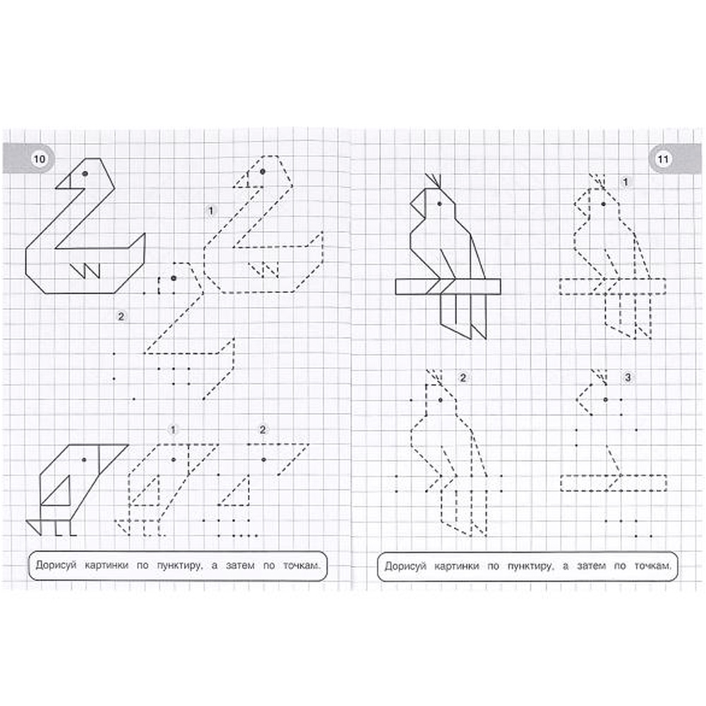 Дорисуй по Точкам и Раскрась купить на OZON по низкой цене