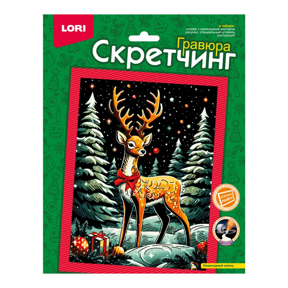 Набор для творчества Скретчинг 18*24см Новогодняя Новогодний олень Гр-895