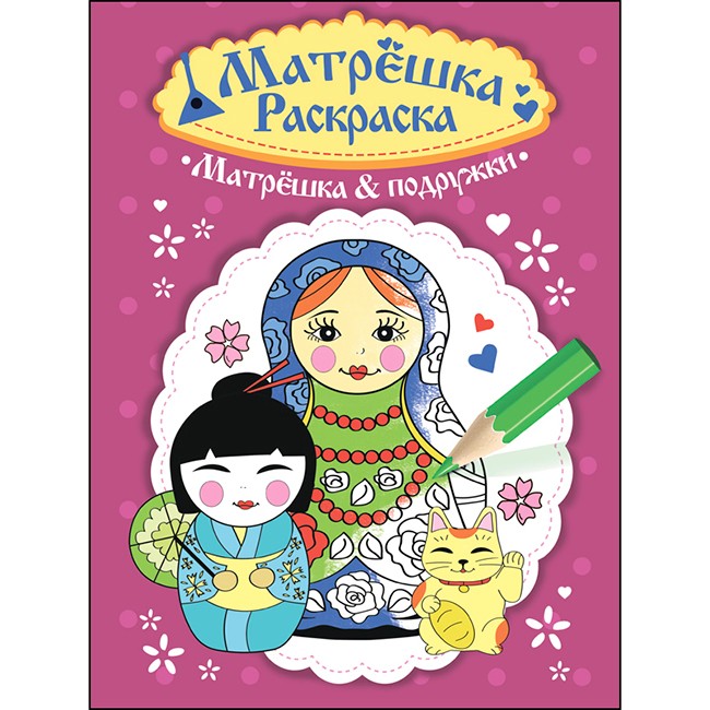 Раскраска Матрёшка