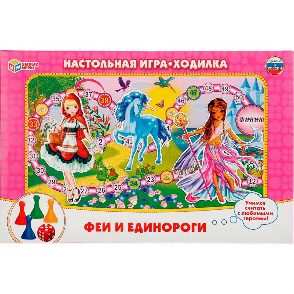 Настольная игра Умка Феи и Единороги.Ходилка 199786