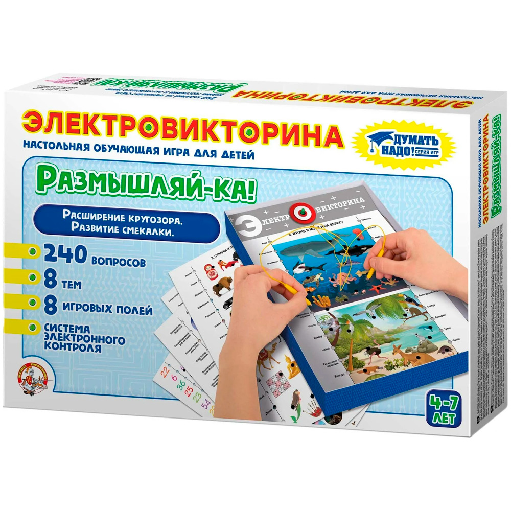 Игра Электровикторина Размышляй-ка 03705 710-196 от бренда Десятое  королевство купить оптом в Екатеринбурге по низким ценам – Маркер Игрушка