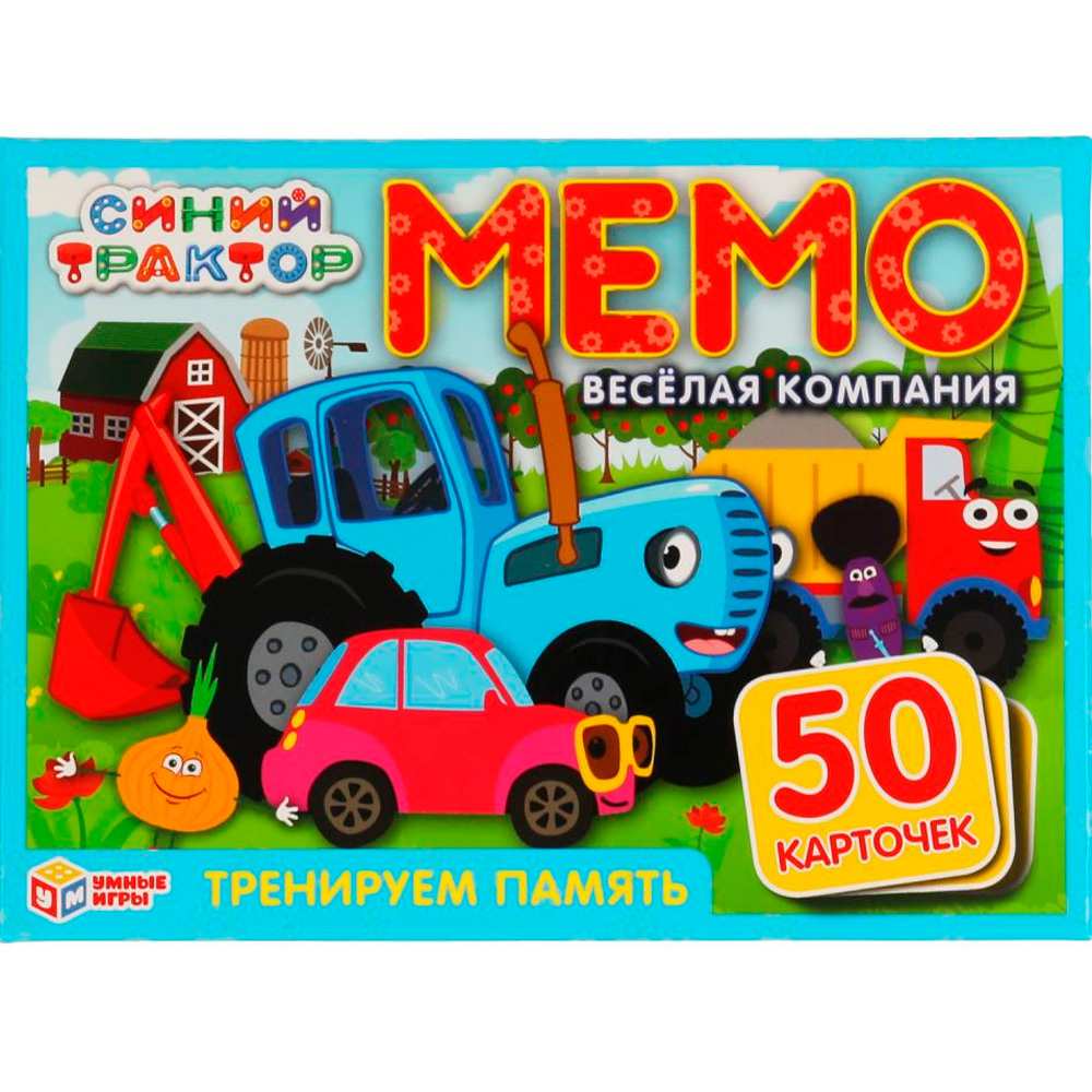 Игра Умка Веселая компания. Синий трактор Мемо.50 карточек 4680107921222