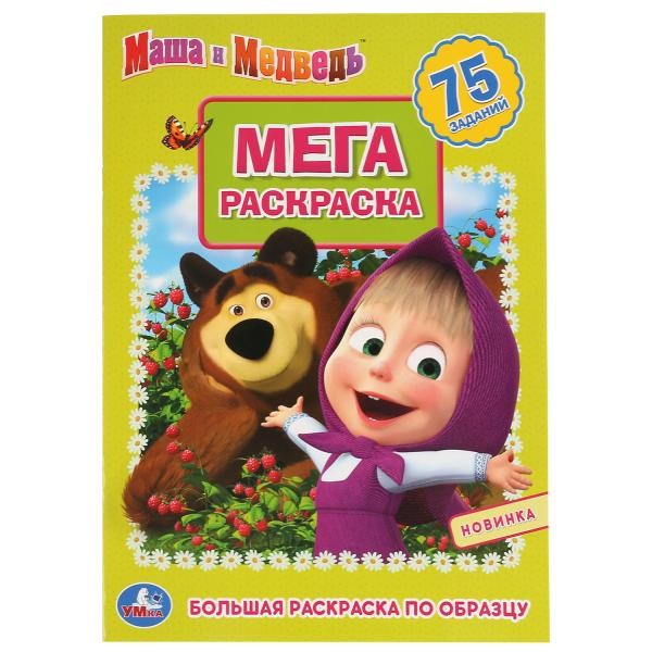 Раскраски медведь, Раскраска Игрушка медведь игрушки.