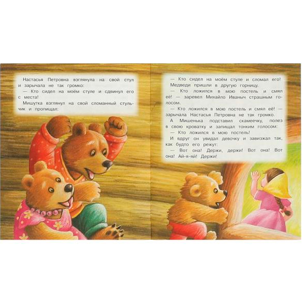 Книга Умка 9785506095590 Три медведя. Толстой Л. Н. Любимые детские книжки