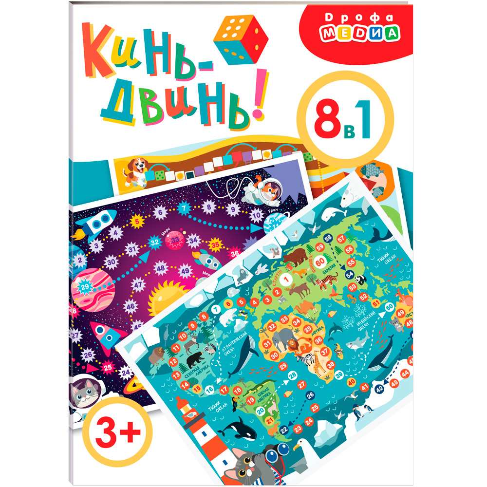 Игра Ходилки Кинь-Двинь! 4437