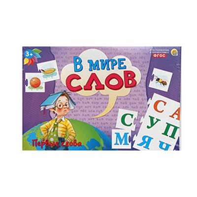 Игра В мире слов.Первые слова ИН-4196