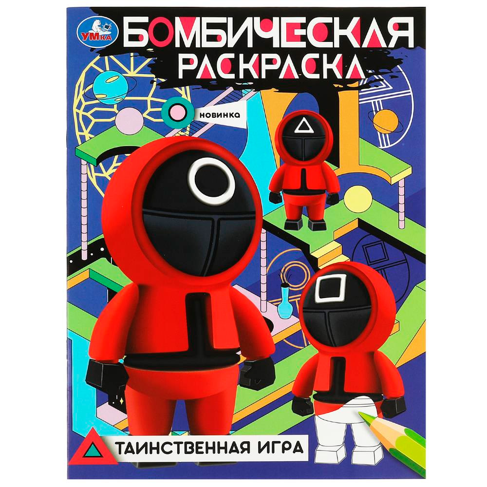 Игра Книга Раскраска с Эльзой