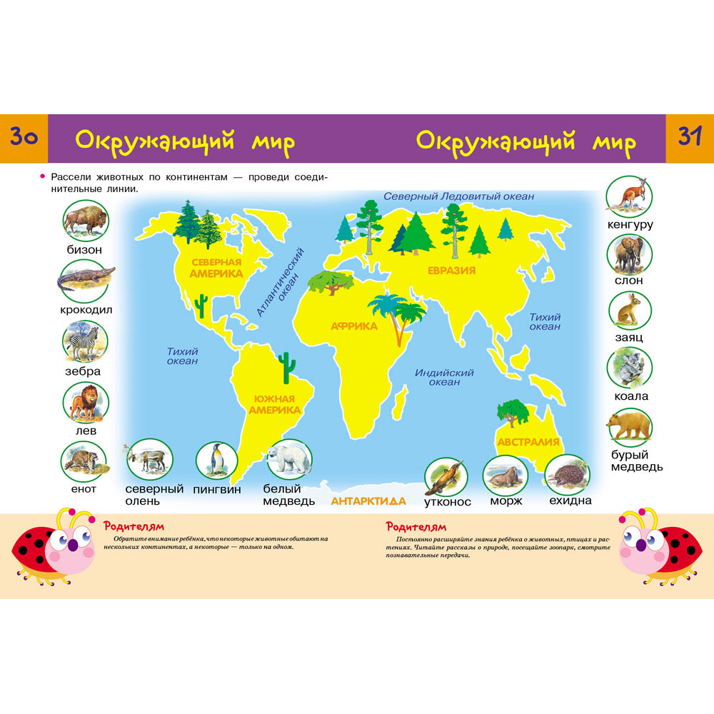 Книга 5614 ТЕСТЫ. Готов ли ребенок к школе