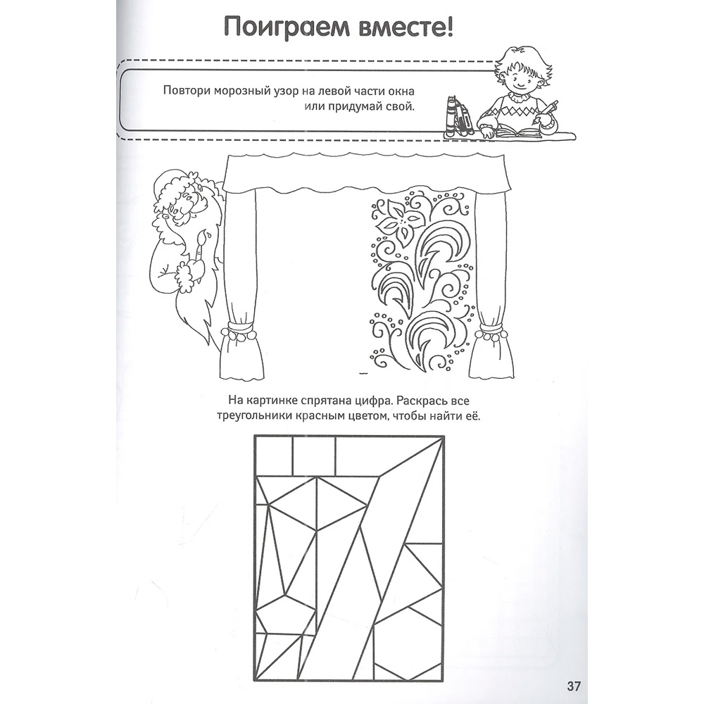 Книга 978-5-378-33968-6 100 заданий. Нейропрописи