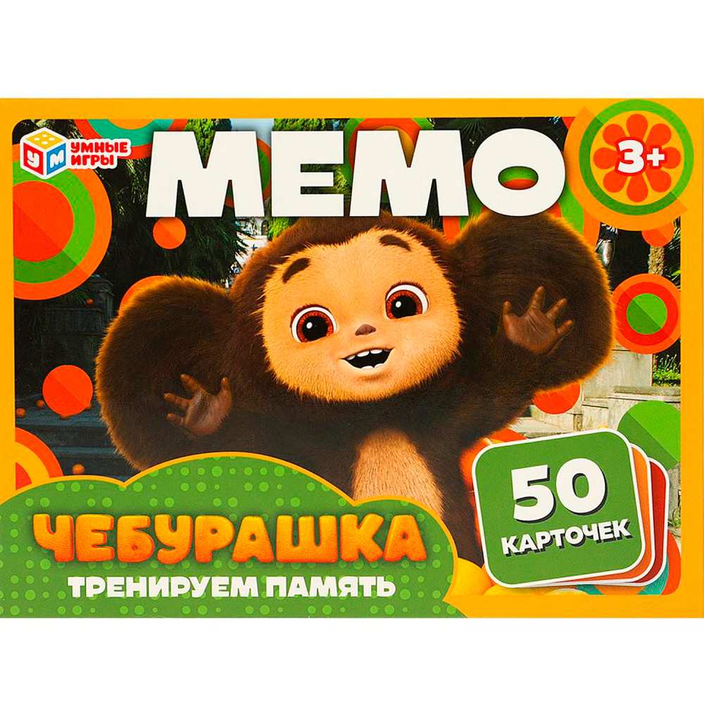 Игра Умка Чебурашка. МЕМО 4660254415638