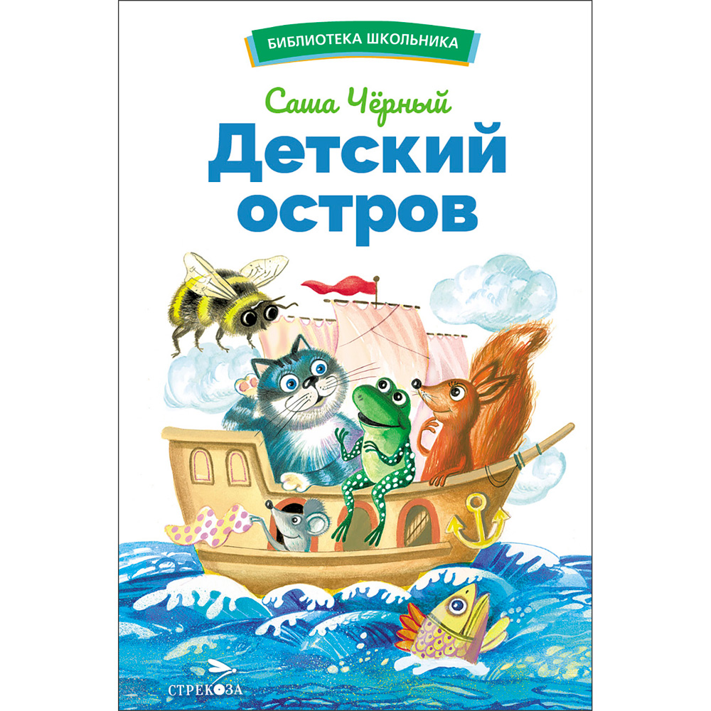 Книга 12390 Детский остров