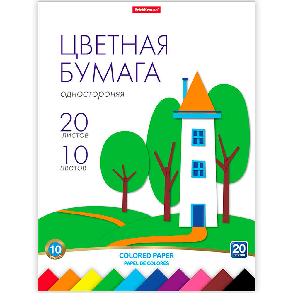 Бумага цвет. односторонняя ErichKrause, А4, 20 л. 10 цв. 58474 889-942 от  бренда Erich Krause купить оптом в Екатеринбурге по низким ценам – Маркер  Игрушка