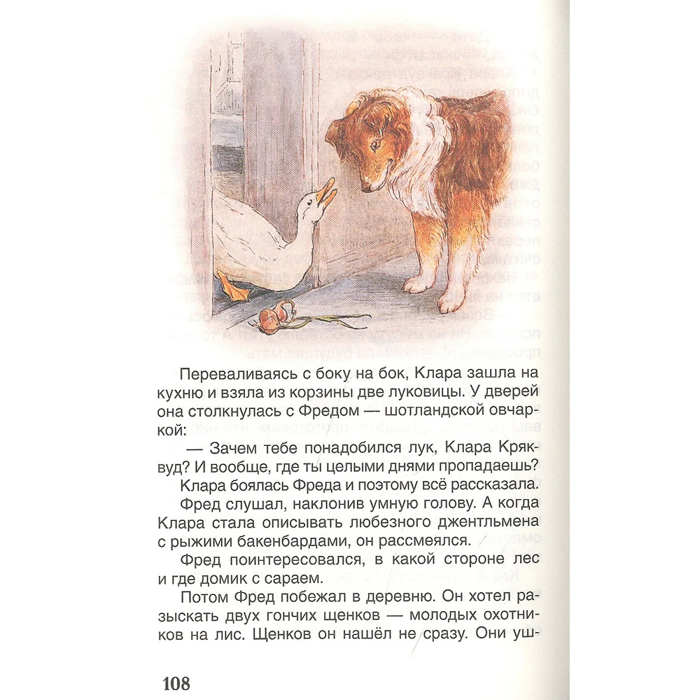 Книга 978-5-353-10074-4 Кролик Питер. Сказки (ВЧ)