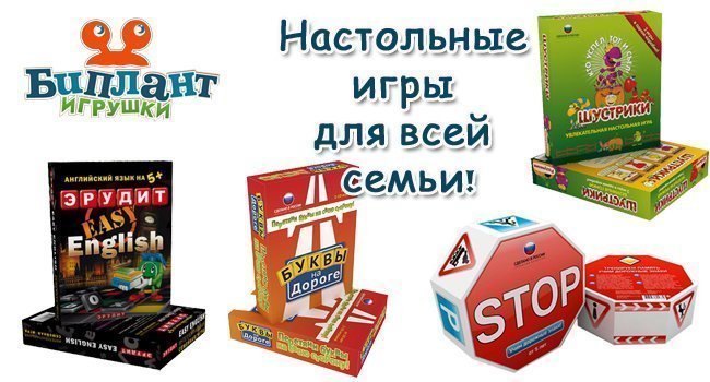 Большое поступление настольных игр! Эрудит, приключения! Настольные игры для всей семьи!