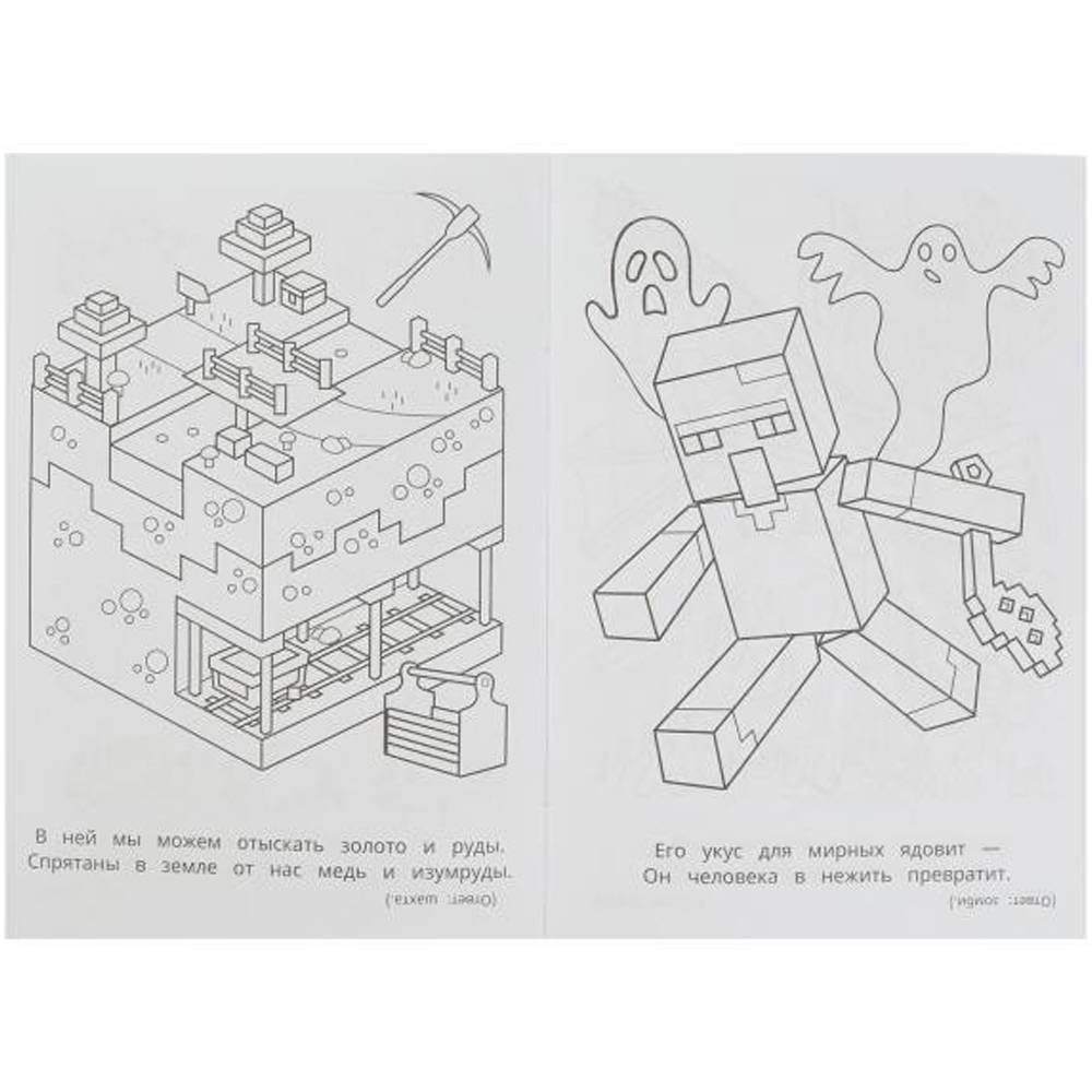 Раскраска 9785506085003 Мир приключений. Раскраска-загадка