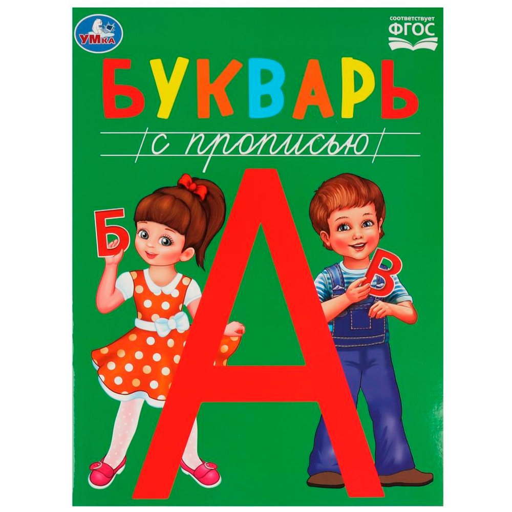 Букварь умка