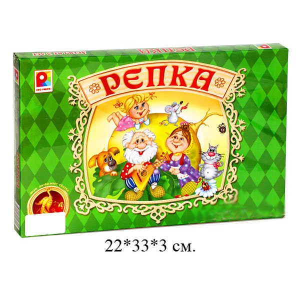 Игра про репку. Игра Репка. Настольная игра Репка. Обучающая игра Репка. Настольная игра Репка для детей.