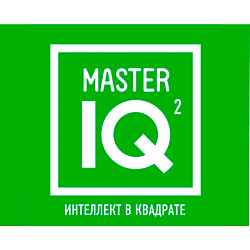 Набор Master IQ2 
