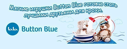 Мягкие игрушки Вutton Вlue готовы стать лучшими друзьями Вашему ребенку.